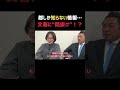 文春に流れた“個人情報”…都が知り得た内容と一致してしまう理由