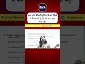 72nd BPSC Prelims 2026 | Science by Dr. Aakriti Raj | 72nd BPSC Strategy for Science 2026 | #bpsc