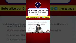 72nd BPSC Prelims 2026 | Science by Dr. Aakriti Raj | 72nd BPSC Strategy for Science 2026 | #bpsc