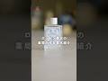 【ロンドン最古の薬局】D.R.HARRISの香水を紹介 #イギリス #英国王室御用達