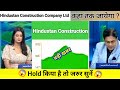 hindustan construction share news today l hindustan construction share news