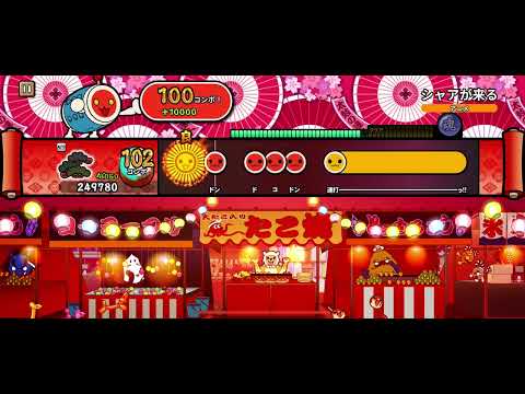 【太鼓の達人 PTB】シャアが来る（むずかしい）【オート動画】