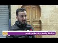 رأي المغاربة في ظاهرة التنمر
