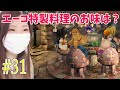 【FF9】廃墟 マダイン・サリ #31【FINAL FANTASY lX/ファイナルファンタジー9】【PS4(リマスター版)/実況/初見/顔出し/女性】