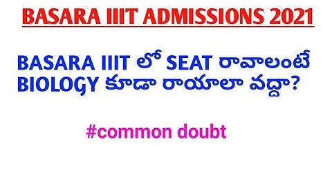 should we attempt biology in Ts polycet 2021 to get in to Basara IIIT?| #commondoubt