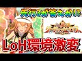 【ウマ娘】バレタイキ実装で2月LoHの環境が激変！？新進化スキルの話も含めて、最新環境とおすすめキャラ&チーム編成を一挙解説！【2月リーグオブヒーローズ/安田記念】