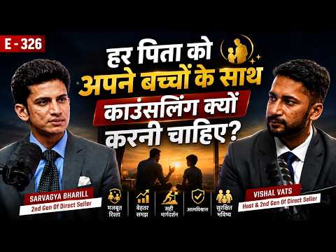 हर पिता को अपने बच्चों के साथ काउंसलिंग क्यों करनी चाहिए? | Vishal Vats | Sarvagya Bharill