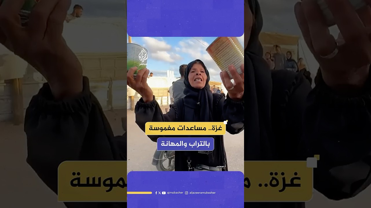 فلسـ ـطينيون يروون معاناتهم بمركز توزيع المساعدات في رفح جنوبي قطاع غزة