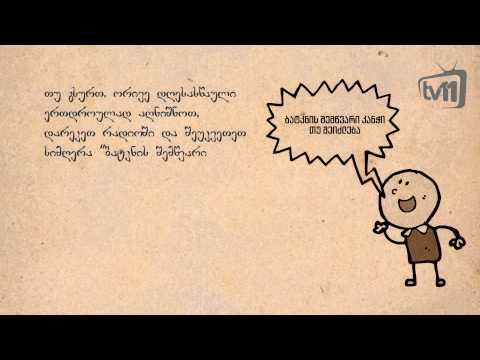 კალენდარი - 7 მაისი