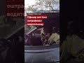 Полицейский в США остановил водительницу, которая держала телефон. Оказалось, у женщины нет руки.