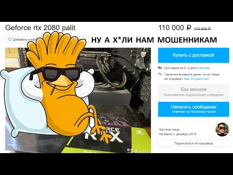 ПРО МОШЕННИКОВ НА АВИТО ИЛИ КАК КУПИТЬ МЕРТВУЮ ВИДЕОКАРТУ