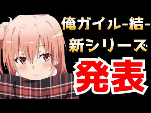 間違っているやはり俺の思っている青春ラブコメは Mp3
