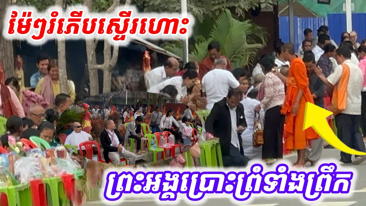 #ម៉ែអរស្ទើហោះ