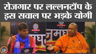 Yogi Adityanath ने रोजगार के सवाल के जवाब में किन कोचिंग संस्थानों को दिया अल्टिमेटम?