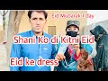 Shani ko Di Kitni Eid ￼ Hamari ke Eid dress ￼ Eid Mubarak first day || ￼Malik Kashif vlog