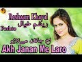 Akh Janan Me Laro Pashto Artist Reshaam Khayal HD Video Song Akh Janan Me Laro Pashto Artist Reshaam Khayal HD Video Song