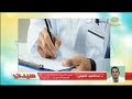 د عبداللطيف العقيفي هكذا يتمكن الصيدلي من فك شيفرة وصفات الأدوية للأطباء