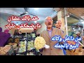 من داخل ارخص مكان لبيع الفاكهه وكاله الحضره بالاسكندريه اسعار جمله 