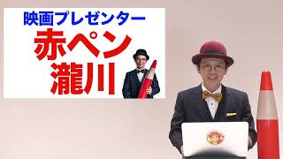 赤ペン先生 『ポーカー・フェイス／裏切りのカード』 解説動画