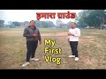 my first vlog #mohitvlogs