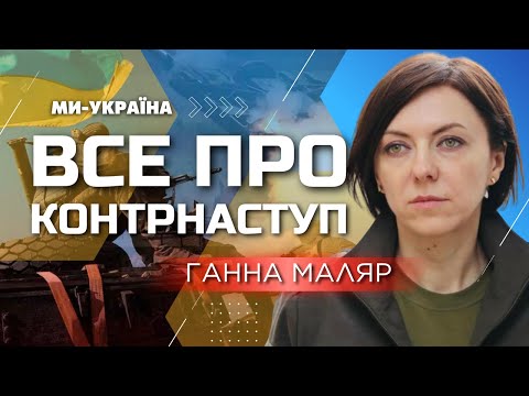 Маляр про фейки РФ (дивитися з 13 хвилини)