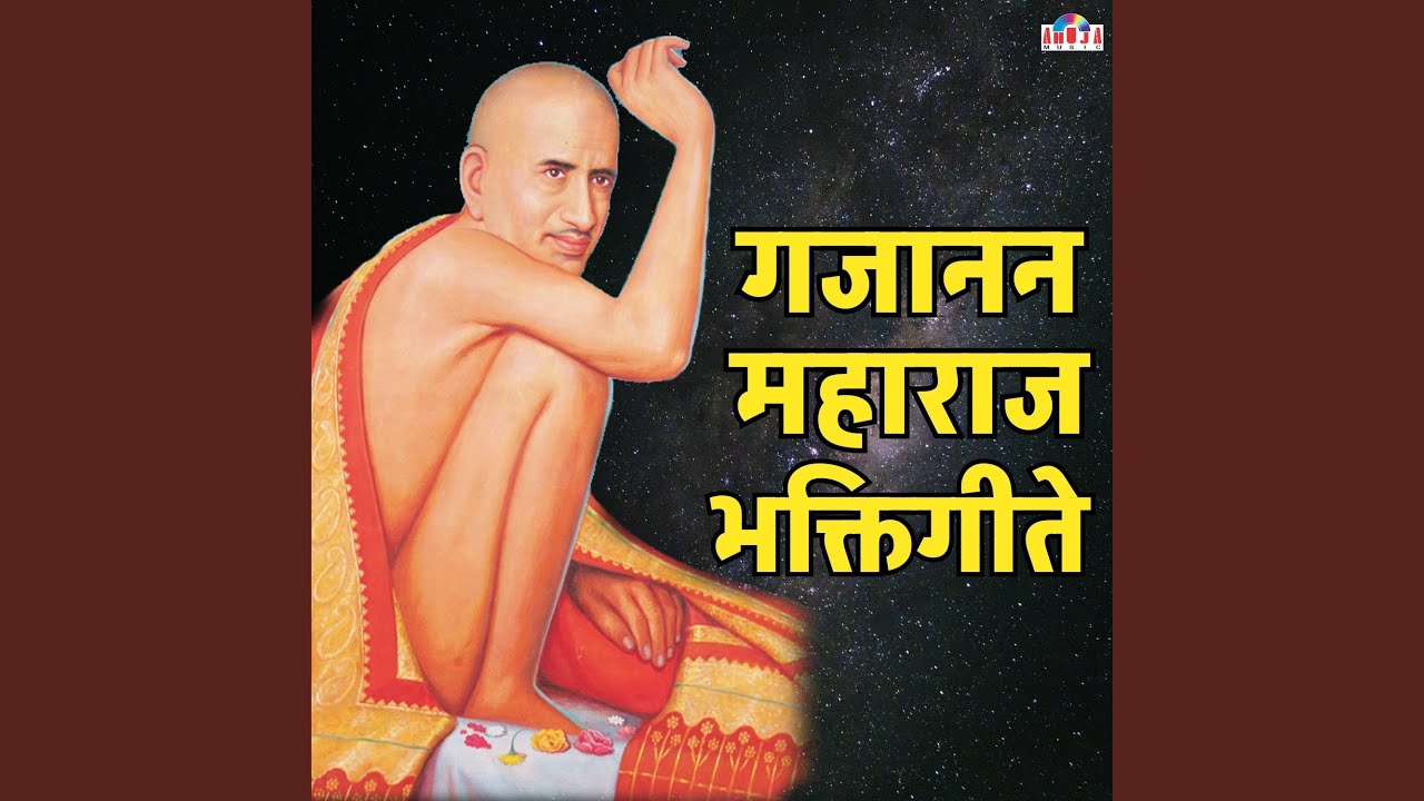 Gajanan Maharaj Mantra - Om Namo Shri Gajanana