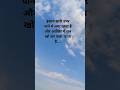 इंसान सारी उमर पाने में लगा रहता है.#viralreels#trending#shorts#shortvideo#viralvideo#hindi#new