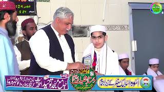 Dastar e Fazeelat Taqseem e Anaamat | Uswa Islamic center Tuheed Masjid Gujranwala 2026