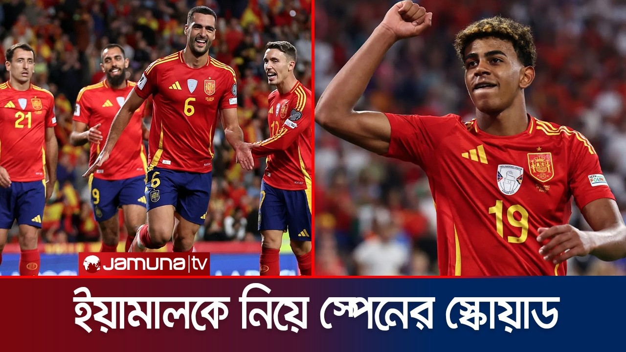 স্পেনের বিশ্বকাপের দল ঘোষণা; নেই রিয়াল মাদ্রিদের কোনো ফুটবলার | Spain WC Squad | Jamuna Sports