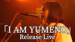 結芽乃 1st full album 【I AM YUMENO】全国リリース記念LIVE  Memorial Movie