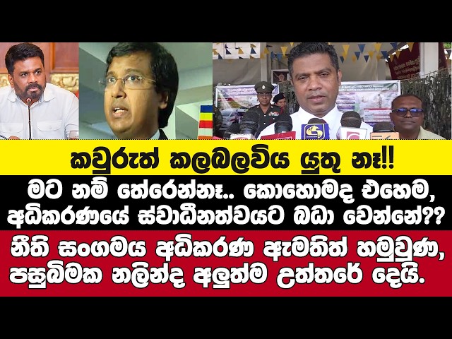 නීතිඥ සංගමය අධිකරණ ඇමතිත් හමුවුණ පසුබිමක..විනිසුරු විශ්‍රාම තීරණය ගැන අලුත්ම අප්ඩේට් එක නලින්ද දෙයි.