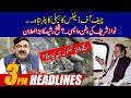 Nawaz Sharif Return In 24 Hours?? | 3pm News Headlines | 8 Dec 2021 | 24 News HD