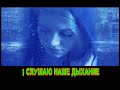 Наутилус Помпилиус Дыхание