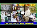 Led Light खरीदे सीधा मैन्युफैक्चरर से | 6 रूपए का बल्ब 5 साल की वारंटी | Led Light Manufacturer, led