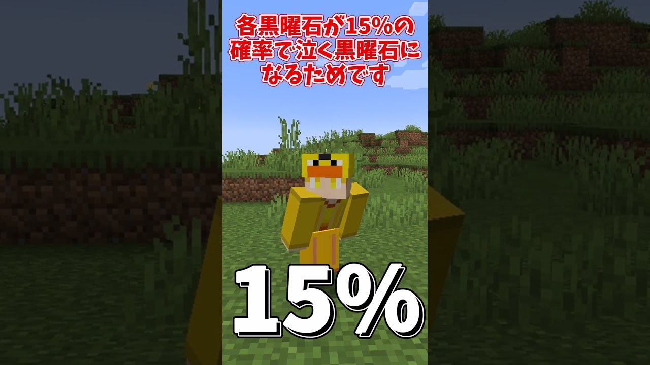 「マイクラ」のネザーゲートの豆知識#マイクラ#マイクラ豆知識 #ゆっくり実況###shorts#アヒル。マイクラ