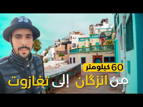 رحلتي بالدراجة من إنزكان إلى تغازوت 60 كيلومتر من المتعة على طريق البحر