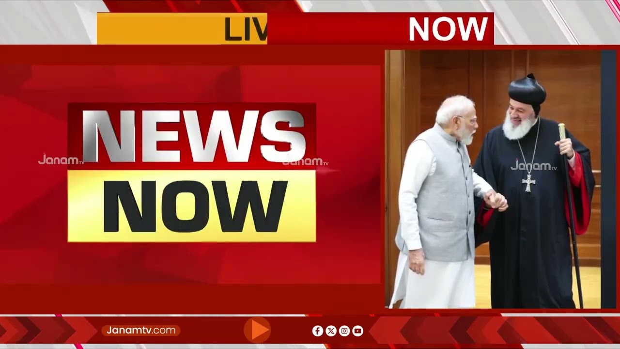 മലങ്കര സഭാ തര്‍ക്കം; രാജീവിൻ്റെ നേതൃത്വത്തിൽ മോദിയെ കണ്ട് പാത്രിയാര്‍ക്കീസ് ബാവ | SABHA DISPUTE