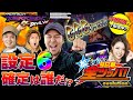 【パチマガスロマガTV Presents】松本バッチの今日も朝から全ツッパ！evolution #7（1/2）「パチスロ鉄拳4デビルVer.」パチマガスロマガ