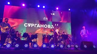 «Ангел седой» Сурганова и Оркестр #сургановаиоркестр #surganova #светланасурганова