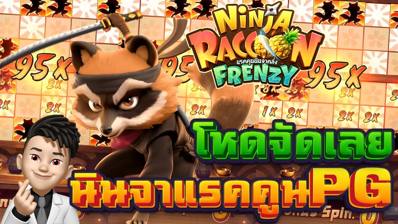 Ninja Raccoon Frenzy เกมใหม่pg นินจาแรคคูนพีจี คอมโบชิวๆambbetufa - YouTube