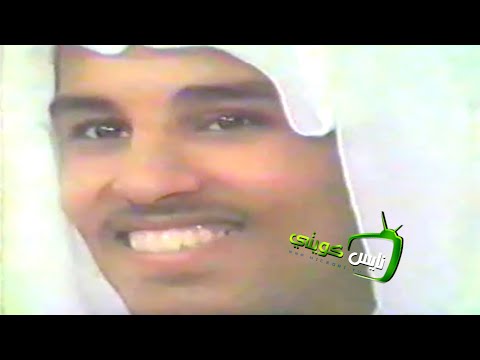 عبدالعزيز الضويحي قال الفتى ١٩٨٩