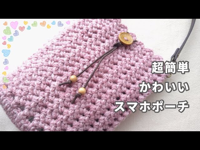 A super easy smartphone pouch. A mini bottom plate makes it easy