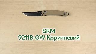 Розпаковка SRM 9211B-GW складаний туристичний Crossbar Lock 8Cr13MoV G10 9.2 см Коричневий