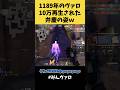 1189年のヴァロラント!10万回再生された弁慶の姿がコチラw #shorts #valorant #valorantclips #キル集