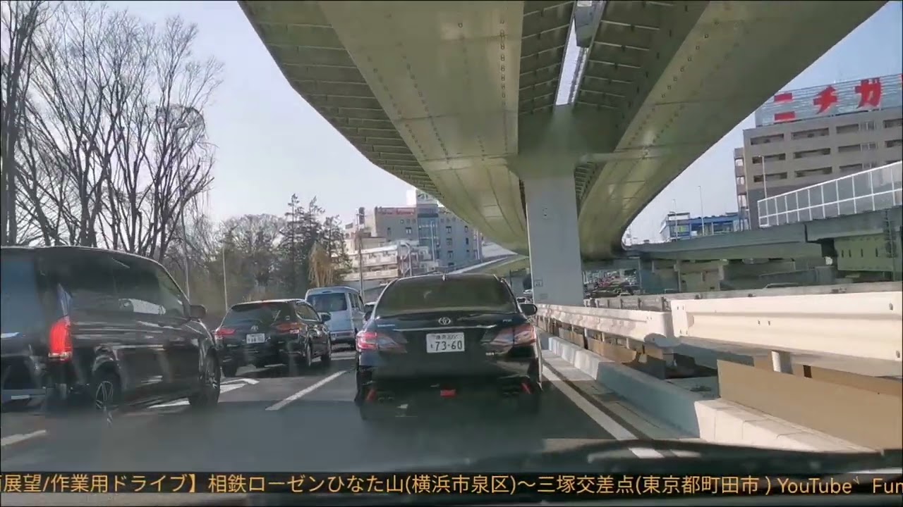 【前面展望/作業用ドライブ】相鉄ローゼン ひなた山店付近(横浜市泉区)～三塚交差点(東京都町田市)まで