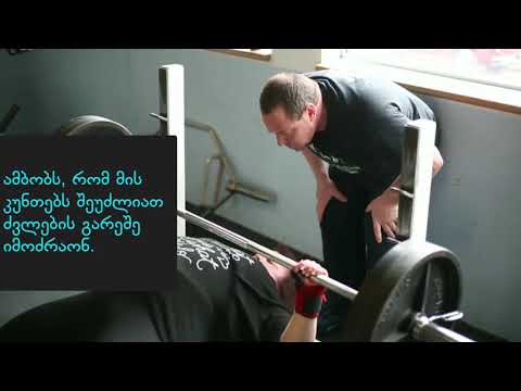 ოპერაციის შემდეგ შეცვლილი ცხოვრება