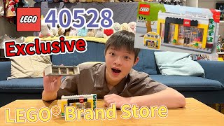 【Lego 開箱】Lego 40528 Creator系列 LEGO® Brand Retail Store LEGO®零售商店介紹｜試玩實測