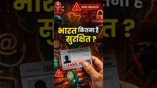 भारत कितना है सुरक्षित ? | Indian Security Concern #shorts #securitybreach #sanskritiias #viral