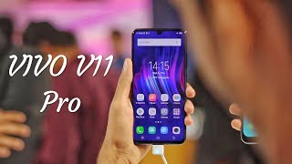 Vivo V11 Pro Hands-On & And First Impression