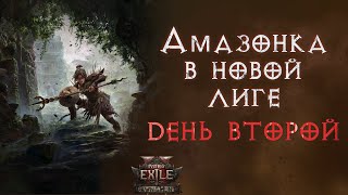 :   .  " " Path of Exile 2